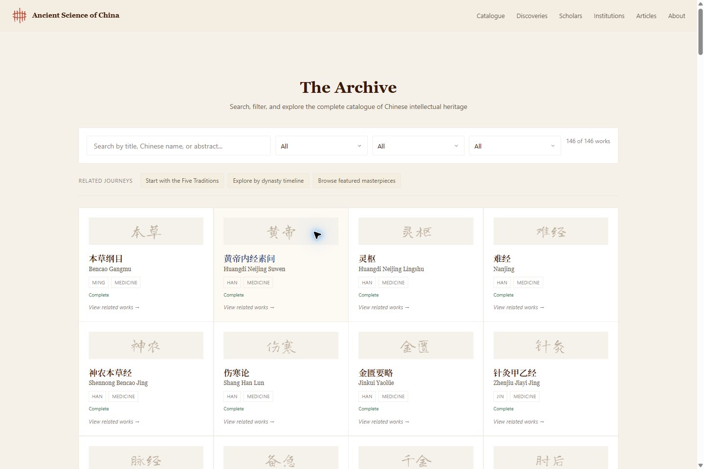 Ancient Science of China — project image 1