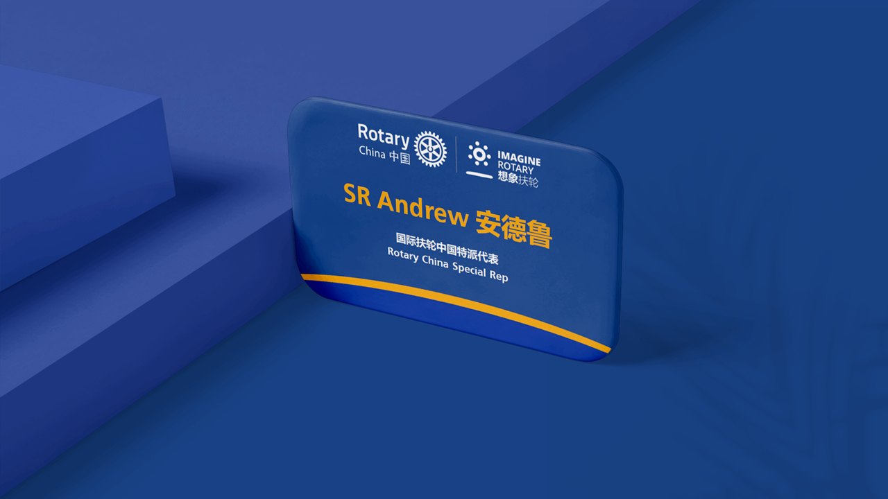 Rotary China — project image 4